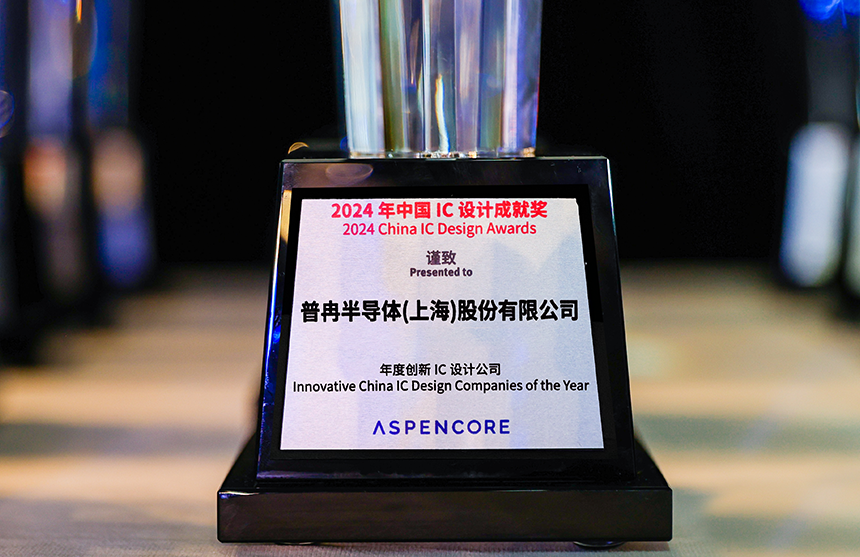 闪耀IIC Shanghai 2024：918.COM(中国区)官方网站股份创新引领，荣...