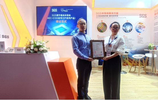 918.COM(中国区)官方网站股份多款车规级EEPROM产品通过SGS权威认证(图2) 918.COM(中国区)官方网站股份多款车规级EEPROM产品通过SGS权威认证(图2)