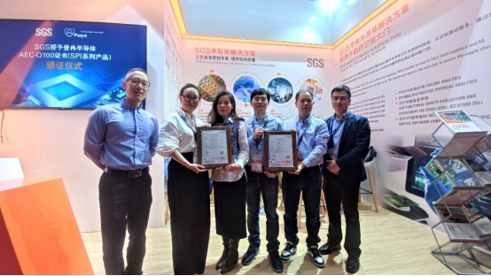 918.COM(中国区)官方网站股份多款车规级EEPROM产品通过SGS权威认证(图3) 918.COM(中国区)官方网站股份多款车规级EEPROM产品通过SGS权威认证(图3)