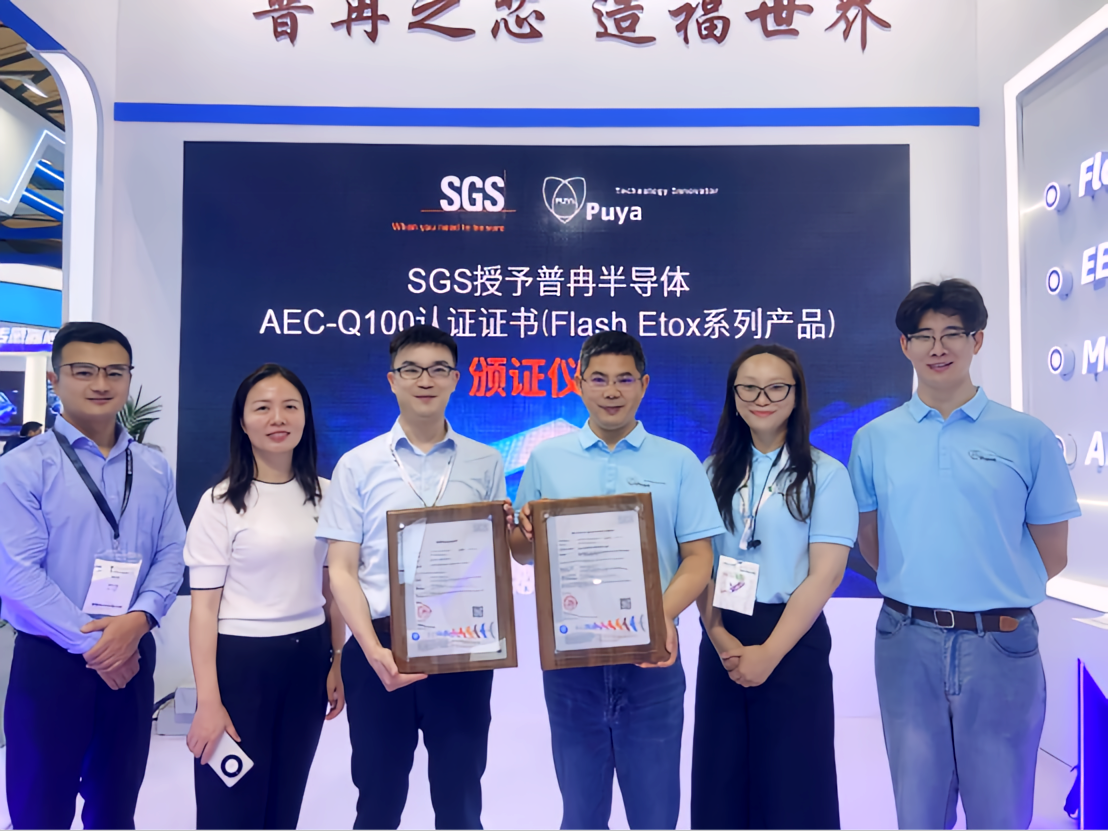 918.COM(中国区)官方网站股份亮相慕尼黑上海电子展 SGS现场颁授AEC-Q100认证证书(图3) 918.COM(中国区)官方网站股份亮相慕尼黑上海电子展 SGS现场颁授AEC-Q100认证证书(图3)